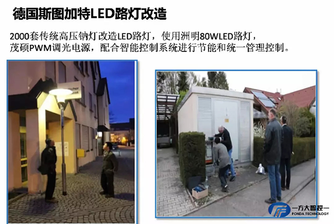 國外23個智慧燈桿項目大匯總 22.webp.jpg