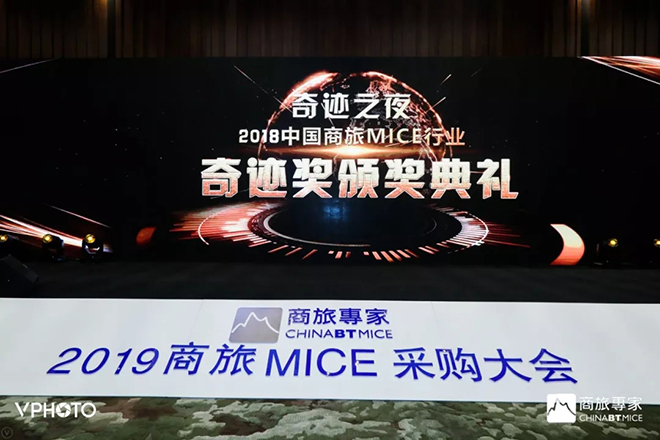 艾比森會(huì)務(wù)榮獲2018年度*佳MICE創(chuàng)新商業(yè)模式獎(jiǎng) 1.webp.jpg