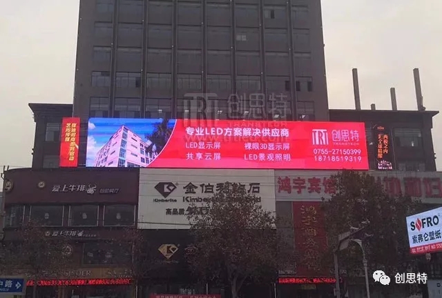 創思特燈條屏+共享云屏 大屏顯示百家講壇 ·上海站 2.webp.jpg
