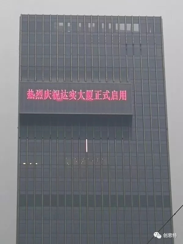 創思特燈條屏+共享云屏 大屏顯示百家講壇 ·上海站 4.webp.jpg