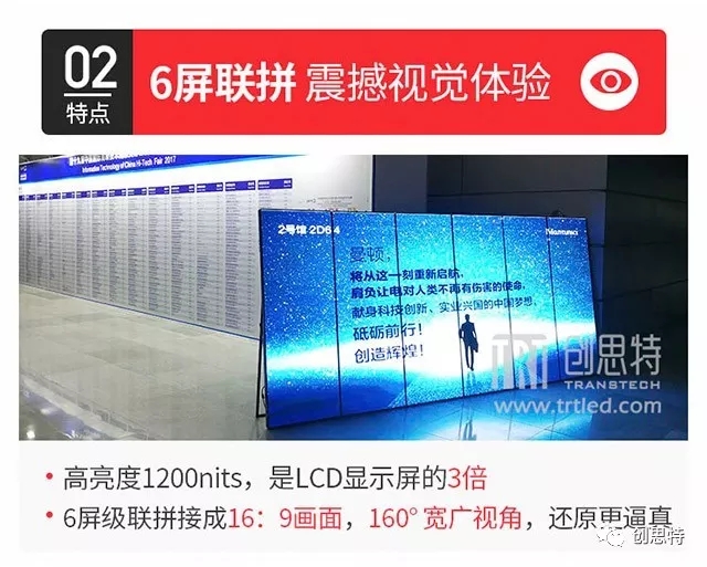 創思特燈條屏+共享云屏 大屏顯示百家講壇 ·上海站 9.webp.jpg