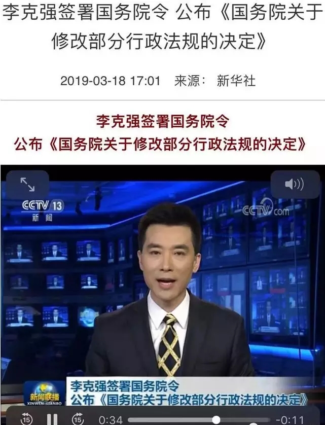 國務院正式修改《招標投標法實施條例》 1.webp.jpg