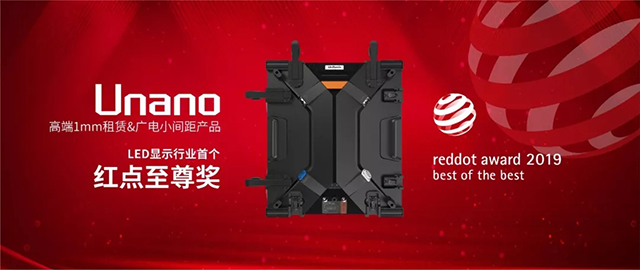 洲明Unano小間距顯示屏榮獲紅點(diǎn)獎(jiǎng)*高榮譽(yù)“紅點(diǎn)至尊獎(jiǎng)” 1.webp.jpg