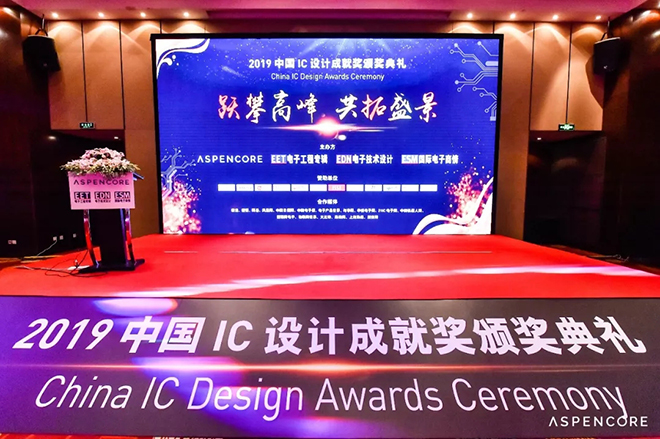 集創北方LED 驅動芯片榮獲2019年中國IC設計成就獎 1.webp.jpg