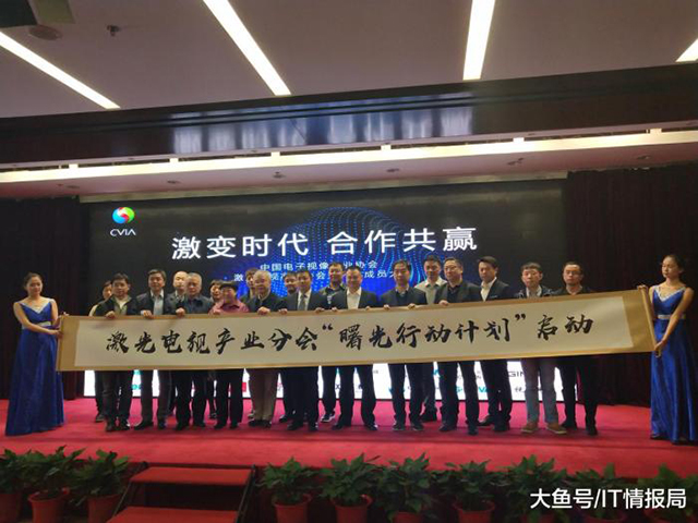 彩電市場格局突變：國家為“激光電視”正名，國產開啟護眼時代 2.jpg