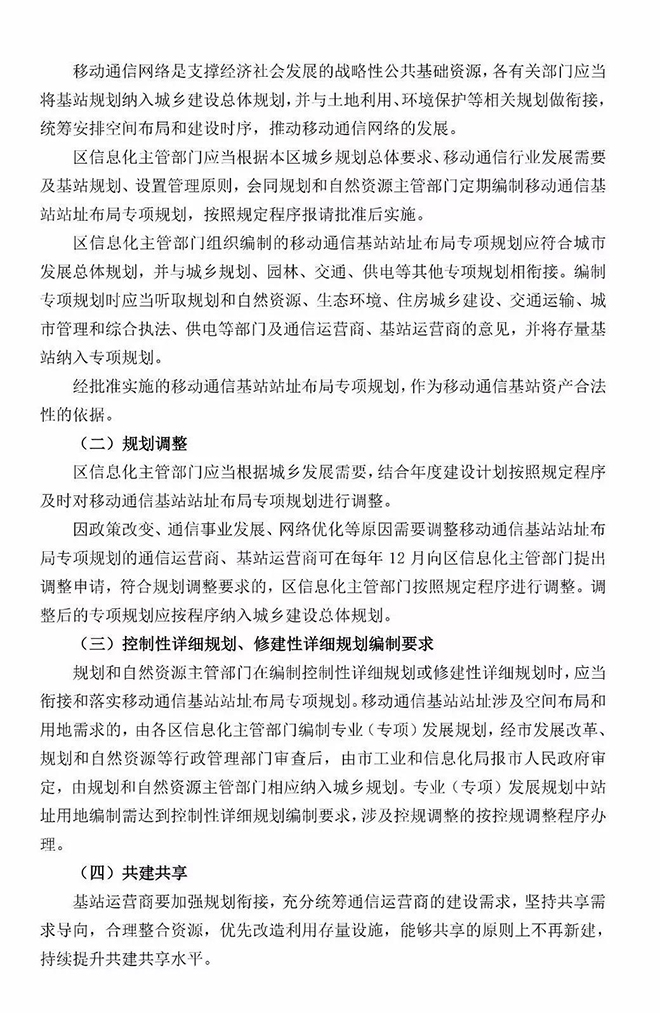 廣州將全面開放路燈桿資源建設(shè)5G微基站 5.jpg