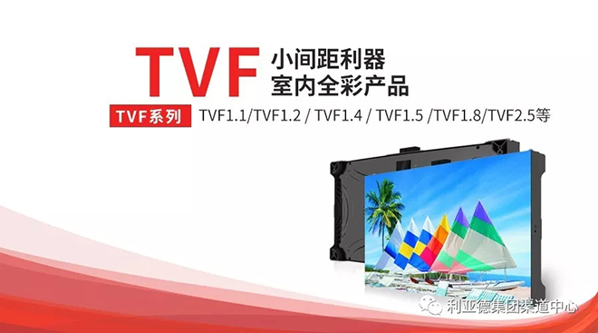 高端小間距，卓越顯非凡 1.webp.jpg
