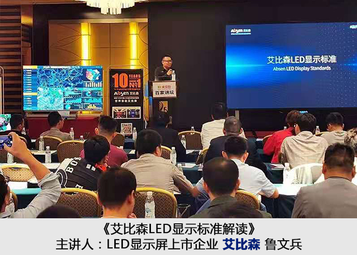 艾比森.jpg