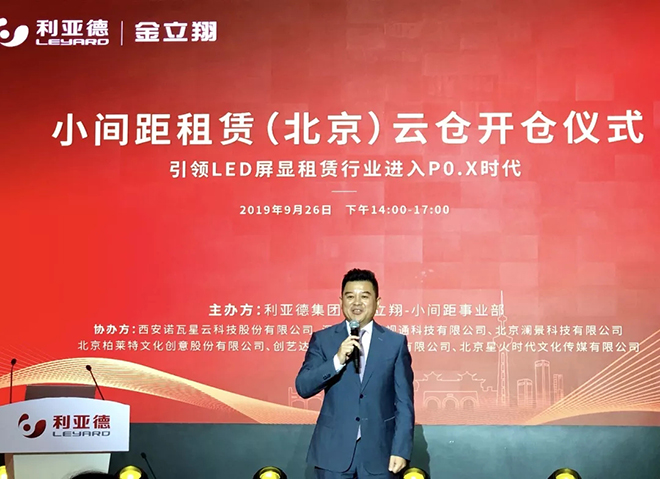 引領LED租賃行業跨入P0.X時代 2.webp.jpg