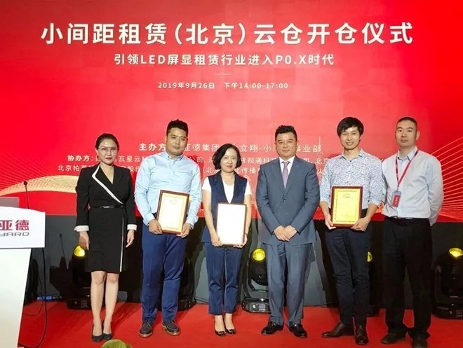 引領LED租賃行業跨入P0.X時代 3.webp.jpg
