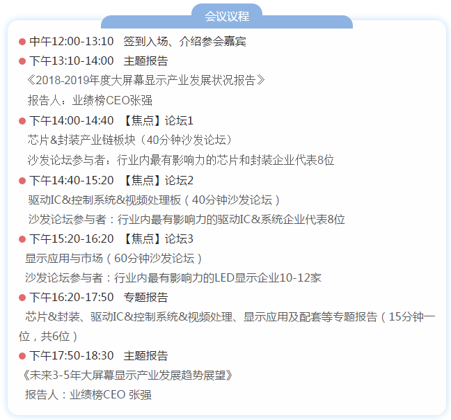 議程.png