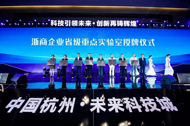 華燦獲批浙江省第三代半導體材料與器件重點實驗室 1.webp.jpg