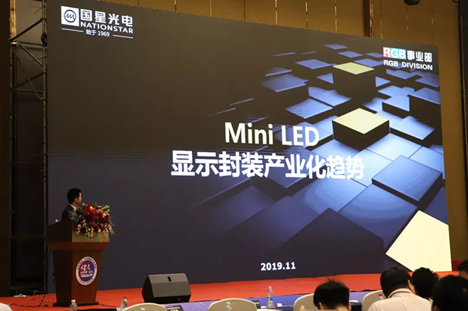LED“大閱兵” Mini LED顯示產業化燃爆千人盛會 3.webp.jpg