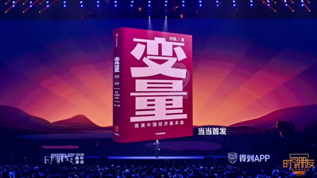 微信截圖_20200101200847.png