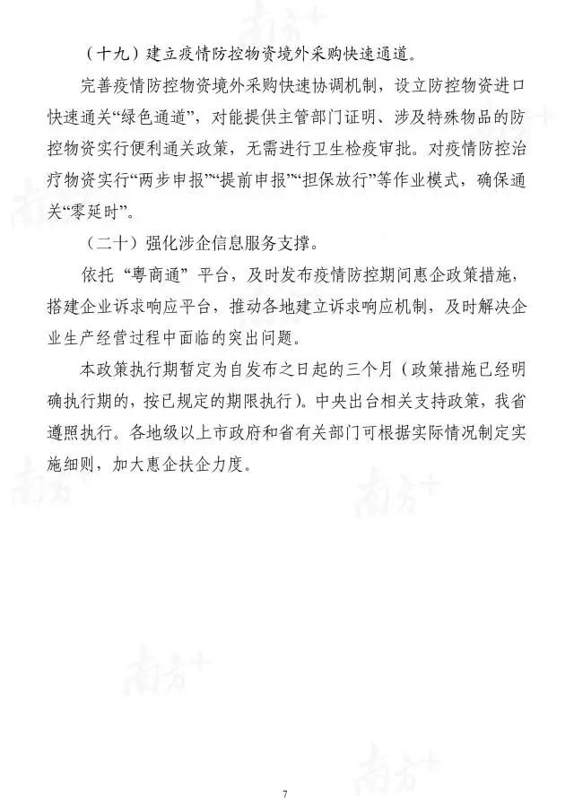 微信圖片_20200207172724.jpg