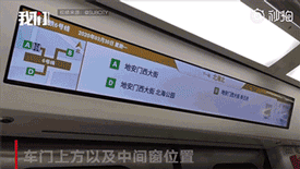 LG-Display“魔窗”亮相北京地鐵6號線-2.gif