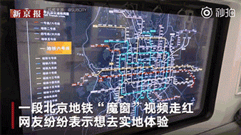 LG-Display“魔窗”亮相北京地鐵6號線-4.gif