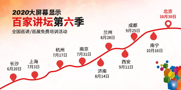 蘭州公眾號全國巡展banner.gif