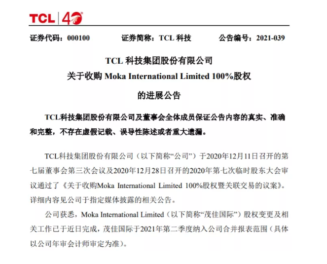 QQ截圖20210425090538.png