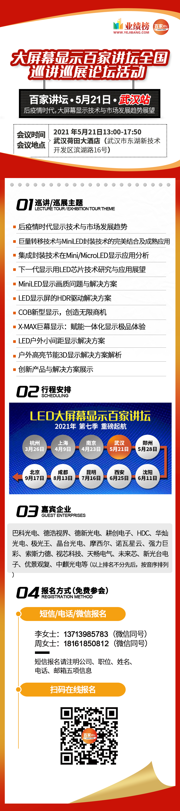 微信圖片_20210425104757.jpg