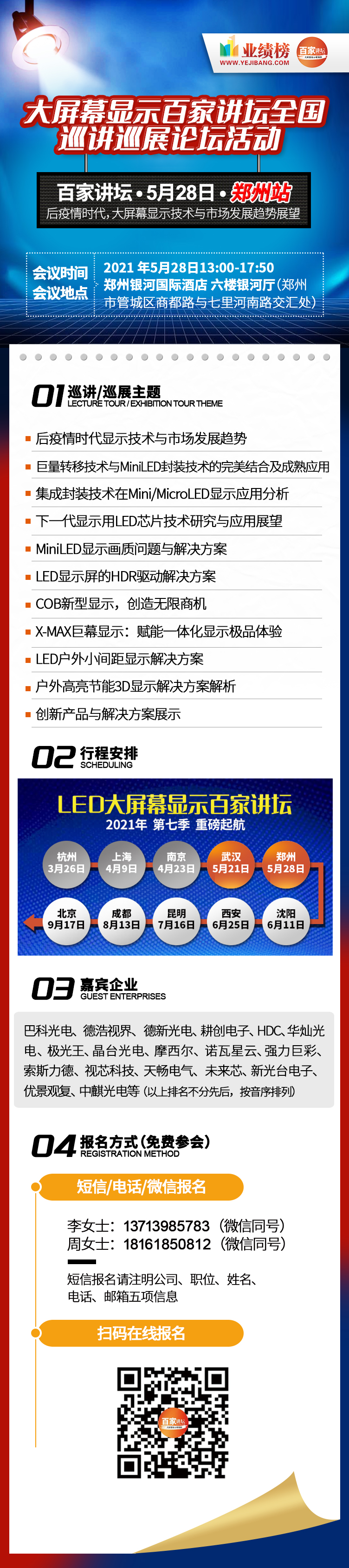 鄭州長圖.jpg