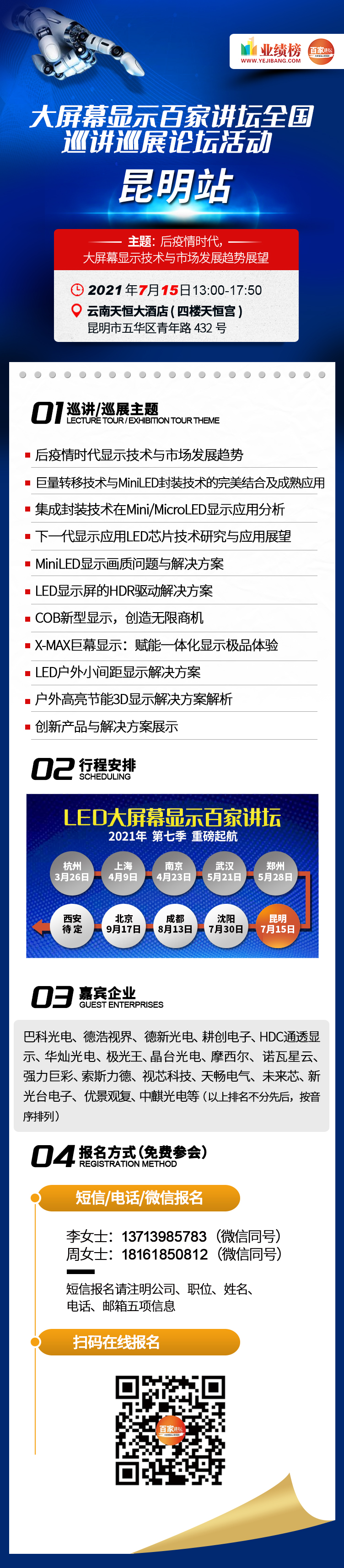 微信圖片_20210701105939.jpg