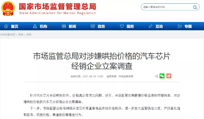 微信截圖_20210813152943.png