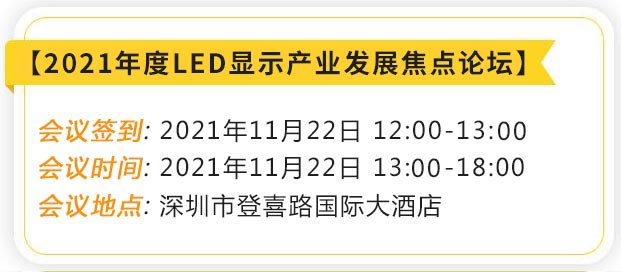 會(huì)議信息.jpg