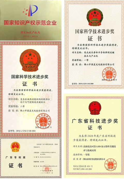 Screenshot 2022-03-24 at 16-10-09 先試先行到先行示范 國星光電強勢入選國務院國資委*新“科改示范企業”名單.png