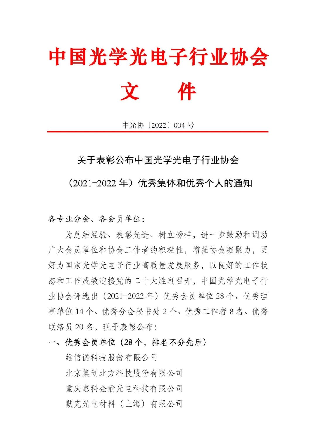 微信圖片_20220408172336.jpg