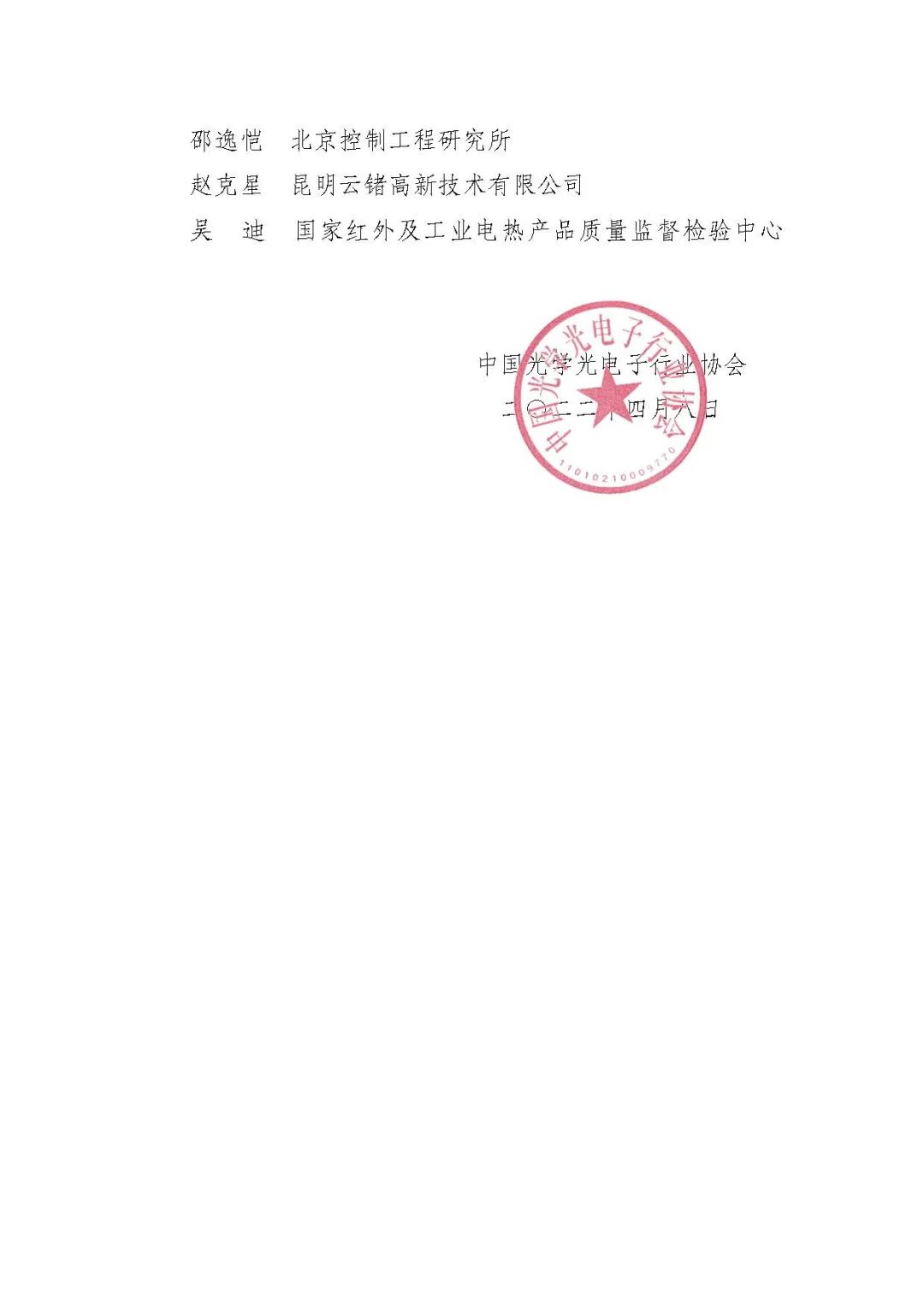 微信圖片_20220408172352.jpg
