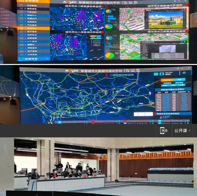 Screenshot 2022-04-11 at 11-28-25 建設(shè)區(qū)域數(shù)字化高地！艾比森大屏點(diǎn)亮包頭智慧城市運(yùn)營(yíng)指揮中心.png
