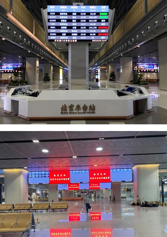 Screenshot 2022-06-28 at 09-26-40 從“北京最早”到“亞洲最大”，晶臺LED助力北京豐臺站華麗“變身”！.png