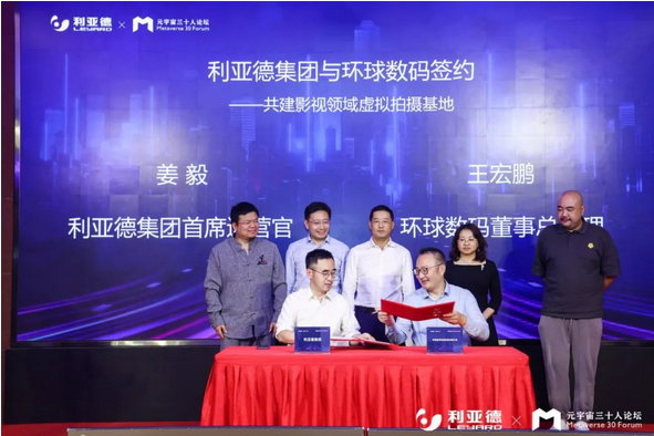 Screenshot 2023-01-10 at 11-04-35 2022年終盤點(diǎn) 利亞德的元宇宙世界.png