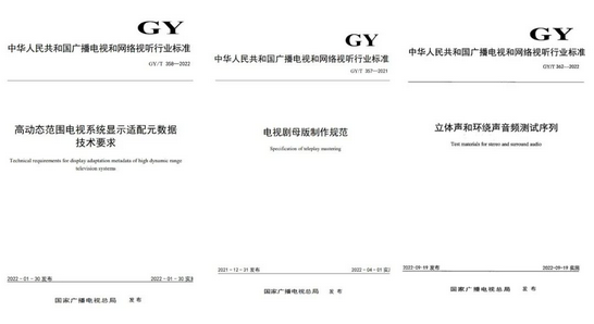 Screenshot 2023-01-17 at 10-47-44 重磅 中國電子報評出2022年超高清視頻產業十件大事.png