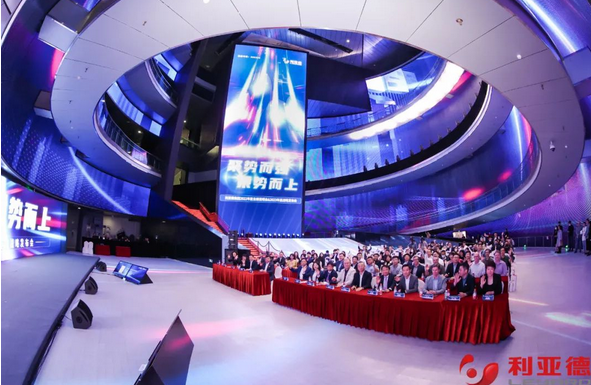 Screenshot 2023-04-11 at 10-13-50 聚勢而強 乘勢而上 利亞德集團業績說明會暨戰略發布會成功舉辦.png