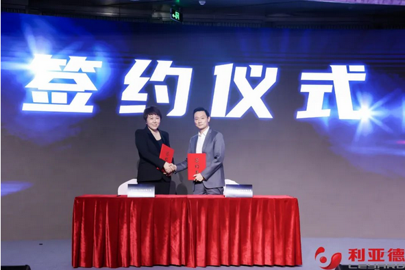 Screenshot 2023-04-11 at 10-15-50 聚勢而強 乘勢而上 利亞德集團業績說明會暨戰略發布會成功舉辦.png