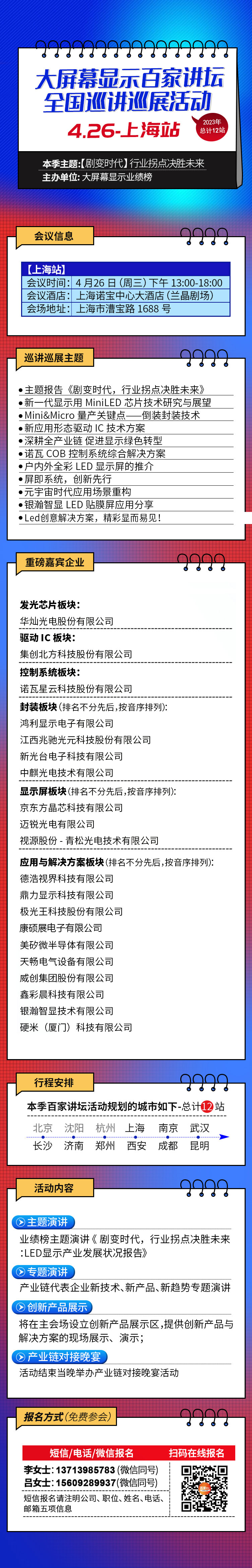 4-22上海長圖.jpg