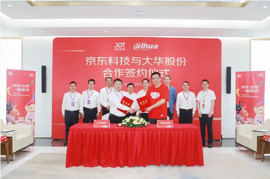 Screenshot 2023-06-21 at 15-31-39 大華股份與京東科技簽署戰略合作協議.png