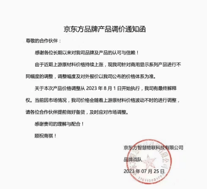 微信截圖_20230816113235.png