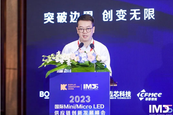Screenshot 2023-08-31 at 16-31-49 京東方MLED亮相DIC 2023——Mini LED創新展現與玻璃基技術探索.png