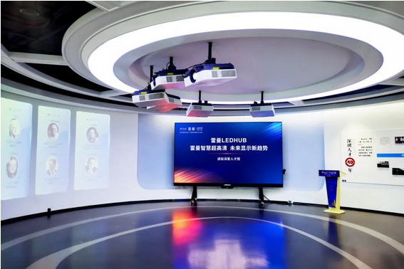 Screenshot 2023-12-25 at 10-21-42 「創(chuàng)意 數(shù)字化」呈現(xiàn)展覽展示新場景，雷曼光電展廳案例集錦.png