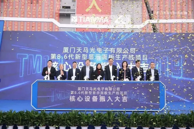 Screenshot 2023-12-29 at 10-03-36 總投資330億元！廈門天馬光電子第8.6代新型顯示面板生產線核心設備搬入.png
