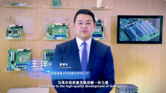 Screenshot 2024-02-22 at 09-48-51 扎根廣州！青松光電母公司視源股份計劃投資42億元建設“全球總部基地”.png
