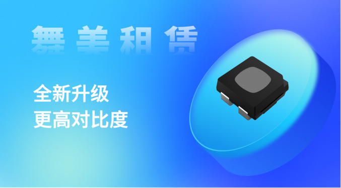 Screenshot 2024-03-01 at 15-14-21 聚焦ISLE 2024，Kinglight晶臺全新LED顯示器件演繹視覺盛宴.png