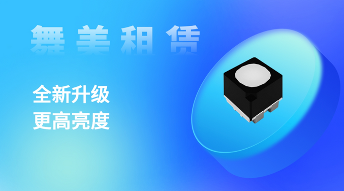 Screenshot 2024-03-01 at 15-14-27 聚焦ISLE 2024，Kinglight晶臺全新LED顯示器件演繹視覺盛宴.png