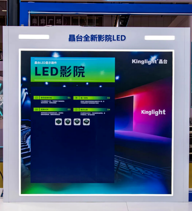 Screenshot 2024-03-01 at 15-14-44 聚焦ISLE 2024,Kinglight晶臺全新LED顯示器件演繹視覺盛宴.png Screenshot 2024-03-01 at 15-14-44 聚焦ISLE 2024,Kinglight晶臺全新LED顯示器件演繹視覺盛宴.png