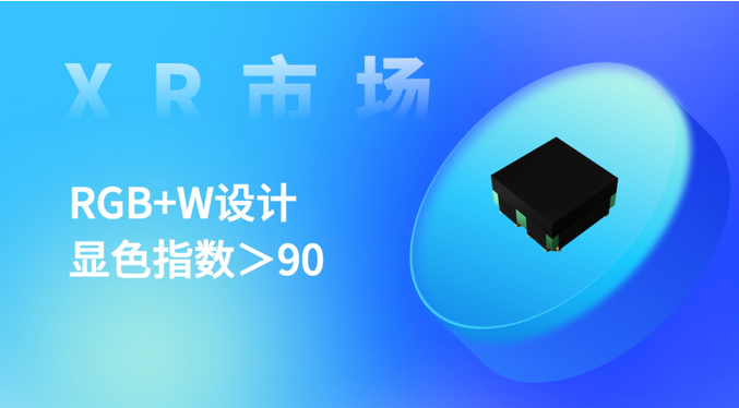 Screenshot 2024-03-01 at 15-15-08 聚焦ISLE 2024，Kinglight晶臺全新LED顯示器件演繹視覺盛宴.png
