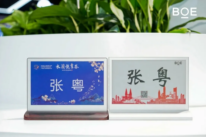 Screenshot 2024-04-08 at 13-56-52 ICDT回顧：京東方、TCL華星、天馬、維信諾新型顯示前沿科技新品匯總.png