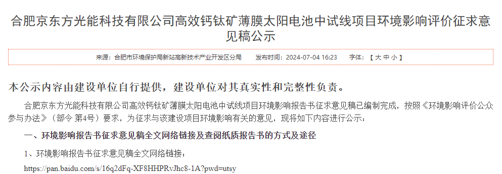 微信圖片_20240708144207.png